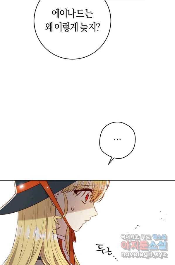 악당의 미학 51화 39