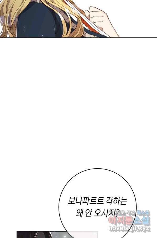 악당의 미학 51화 40
