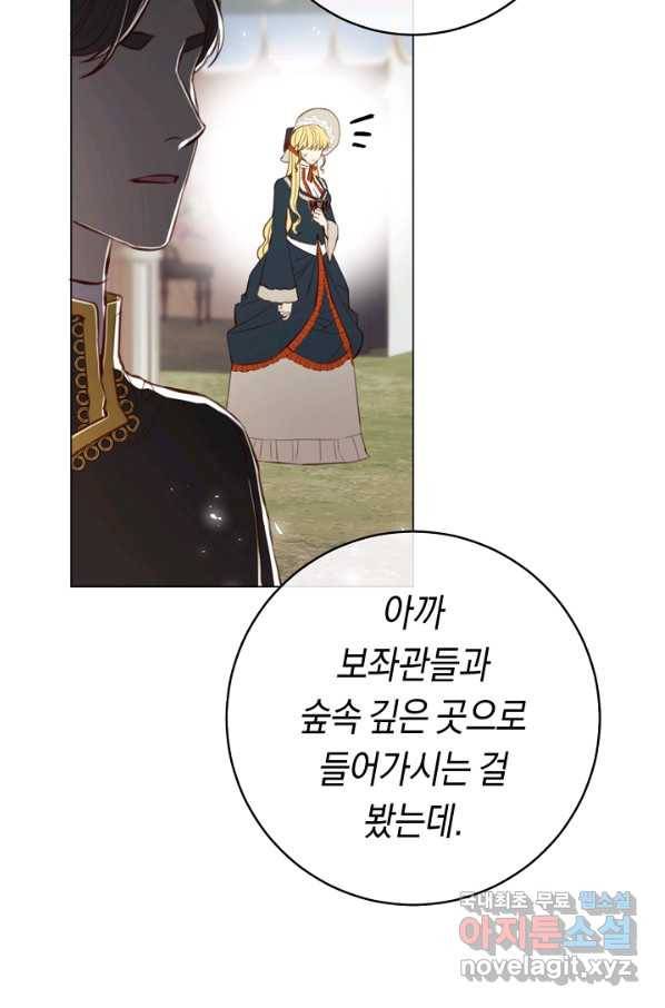 악당의 미학 51화 41