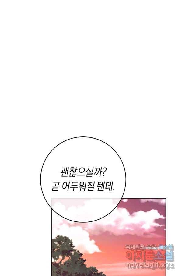 악당의 미학 51화 42