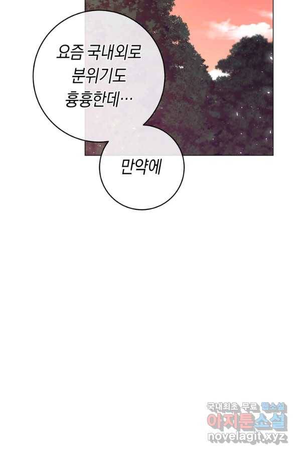 악당의 미학 51화 43