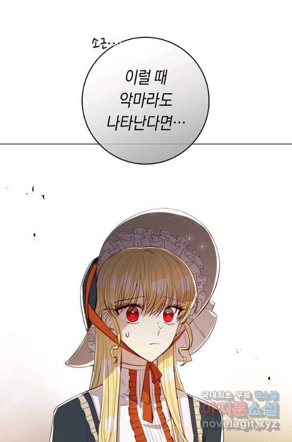 악당의 미학 51화 44