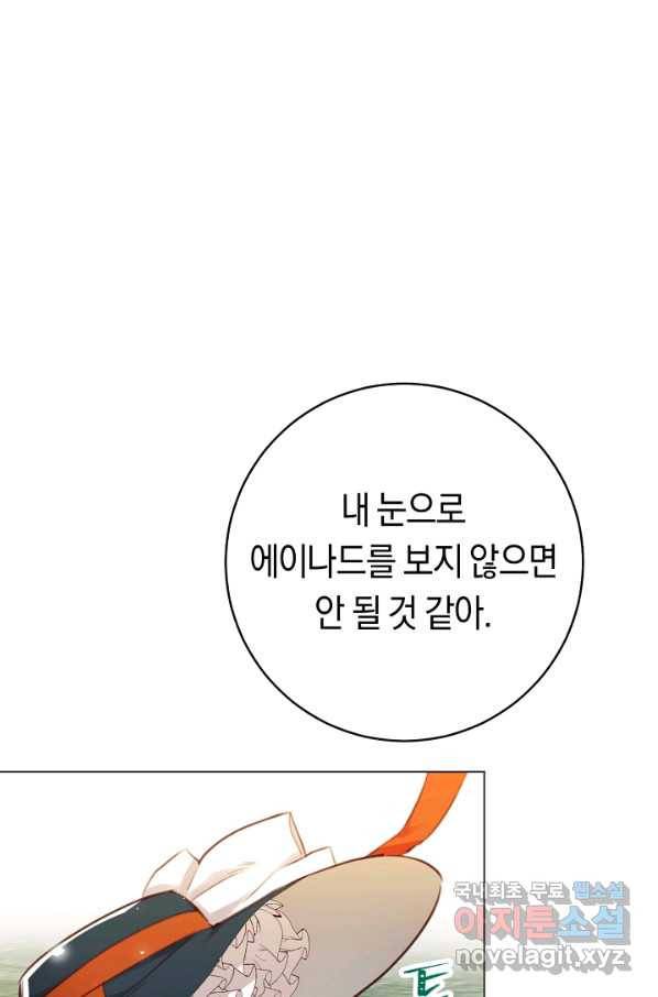 악당의 미학 51화 48