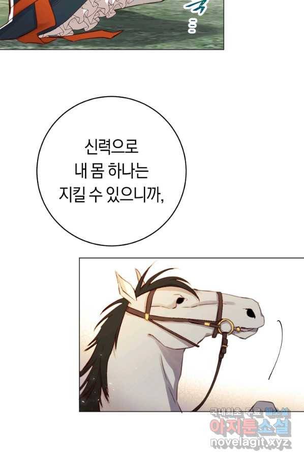 악당의 미학 51화 49