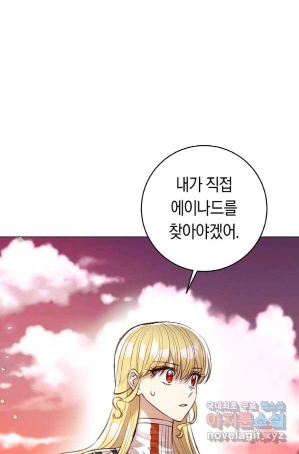 악당의 미학 51화 50