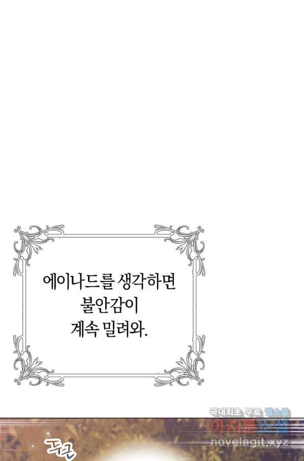 악당의 미학 51화 52