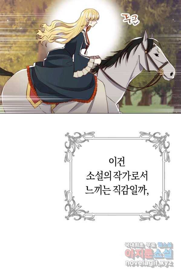 악당의 미학 51화 53