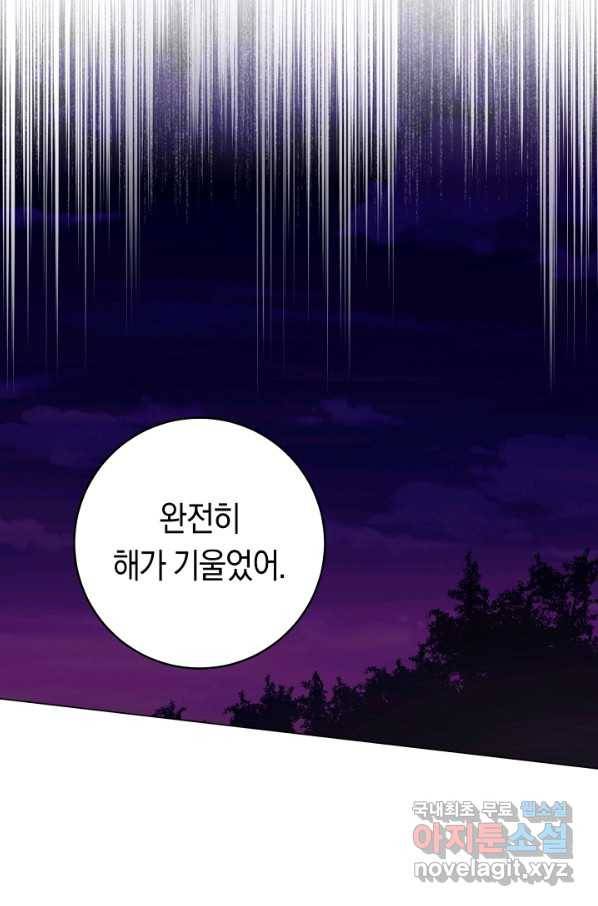 악당의 미학 51화 57