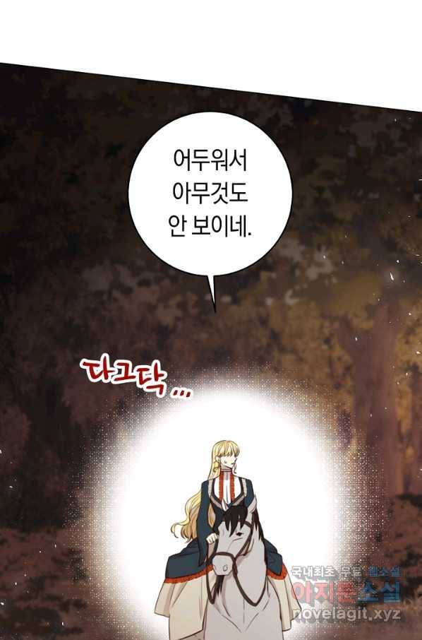 악당의 미학 51화 58