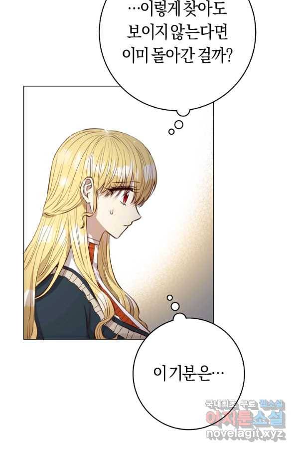 악당의 미학 51화 60