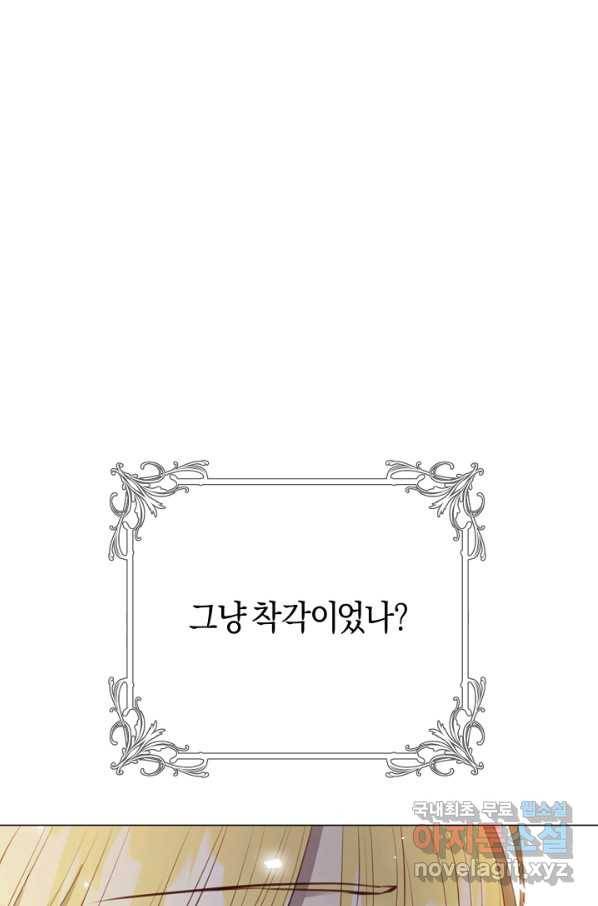 악당의 미학 51화 61