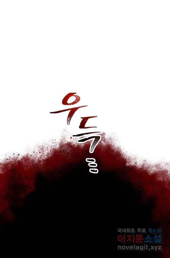 악당의 미학 51화 65