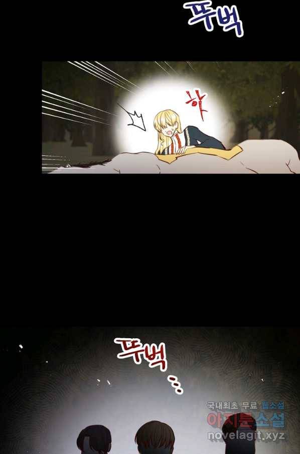 악당의 미학 51화 75