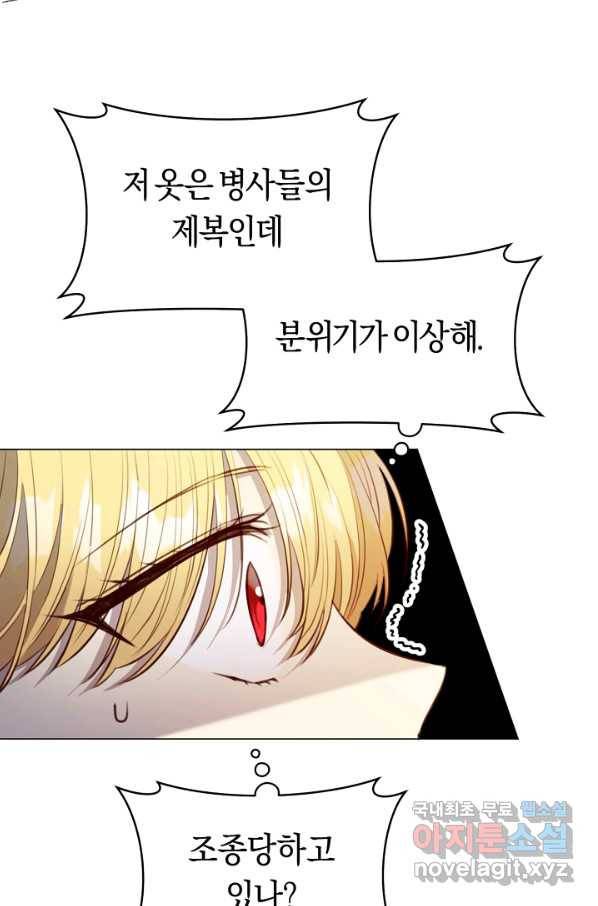 악당의 미학 51화 77