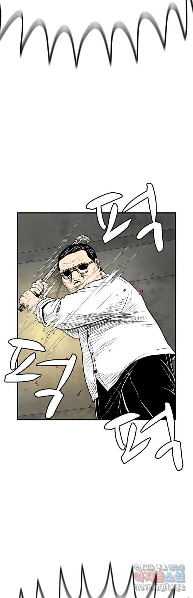 내가 죄인이오 17화 8