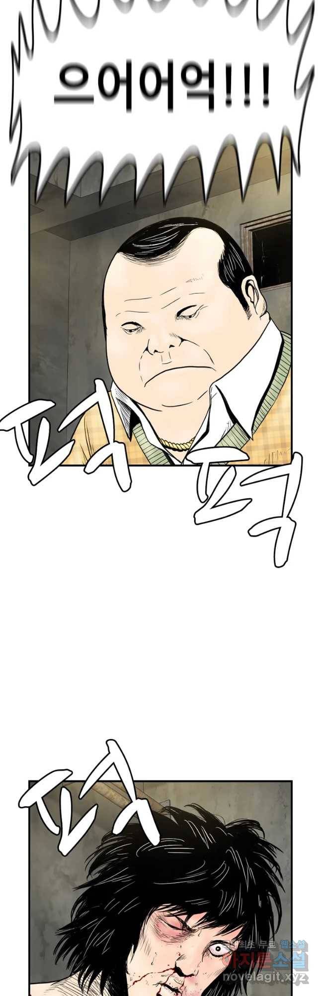 내가 죄인이오 17화 9