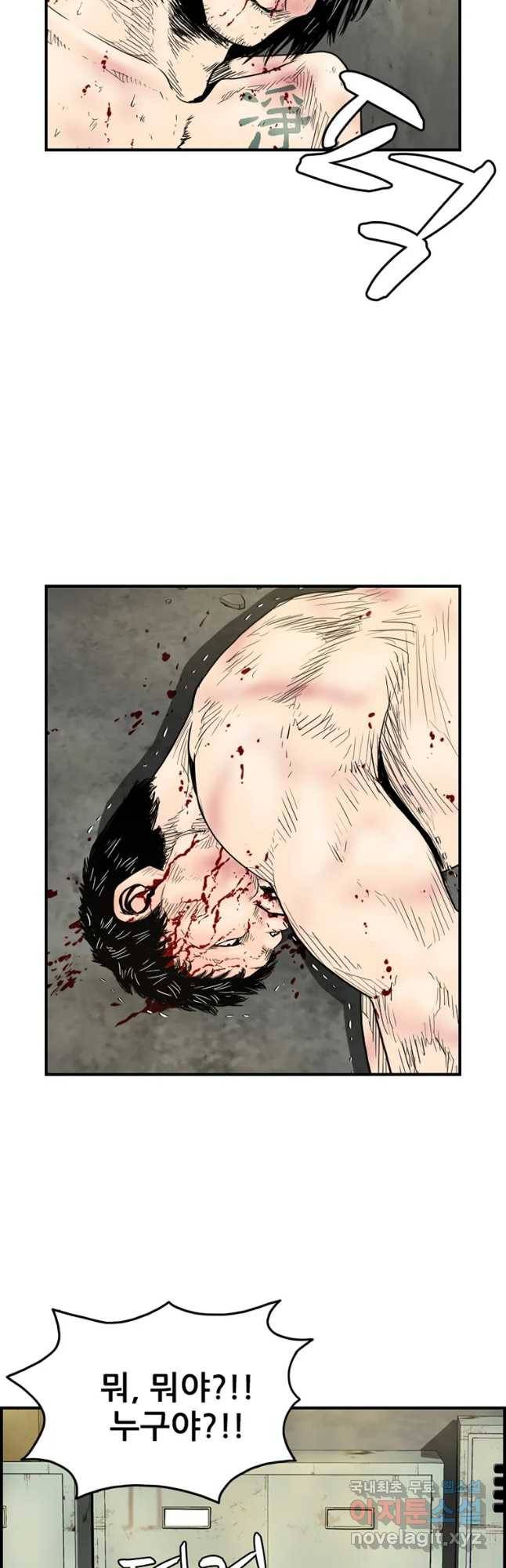 내가 죄인이오 17화 10