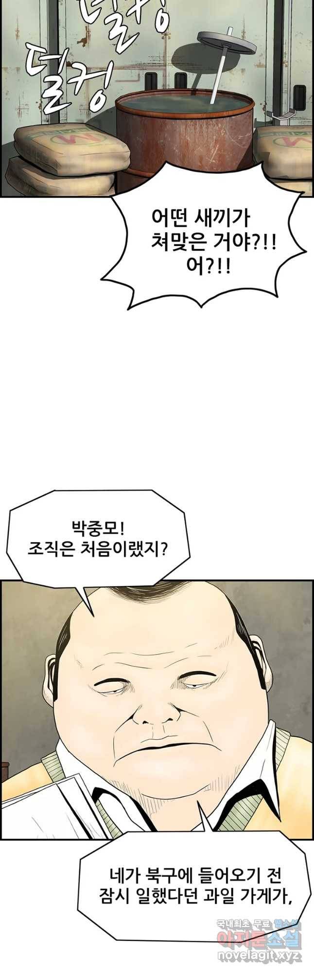 내가 죄인이오 17화 11
