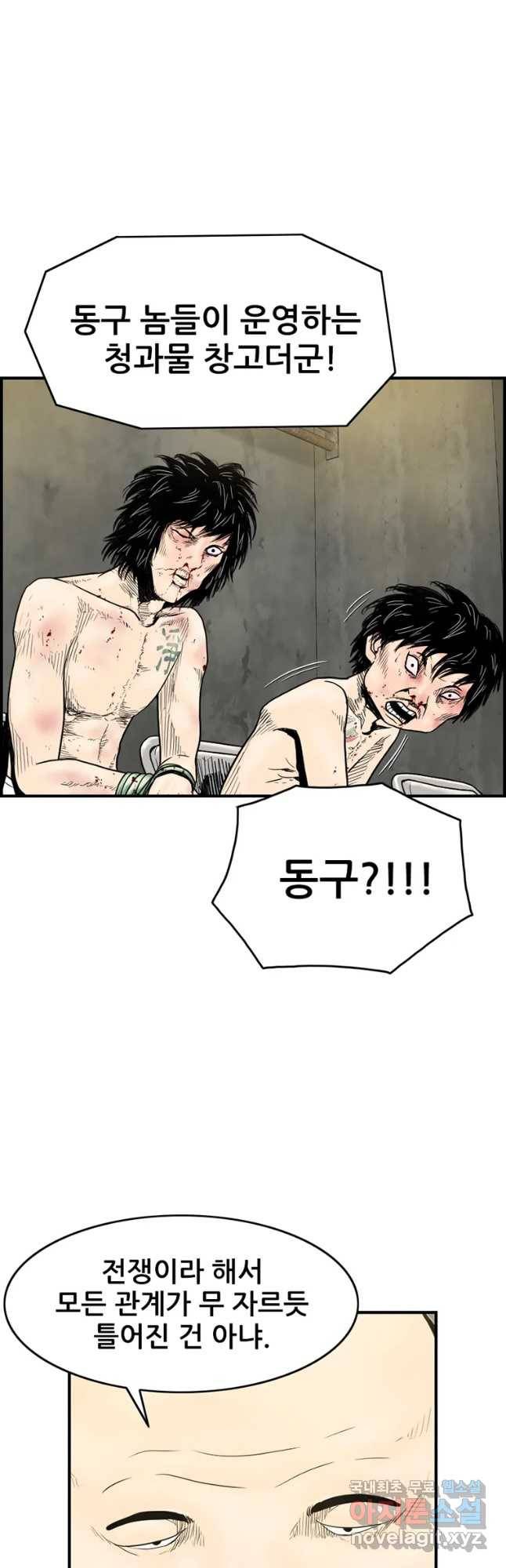 내가 죄인이오 17화 12