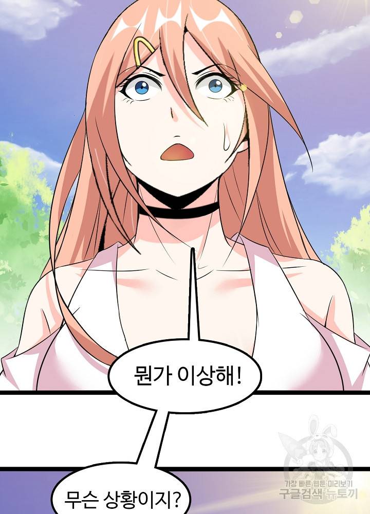 천하무적 임훈 131화 3
