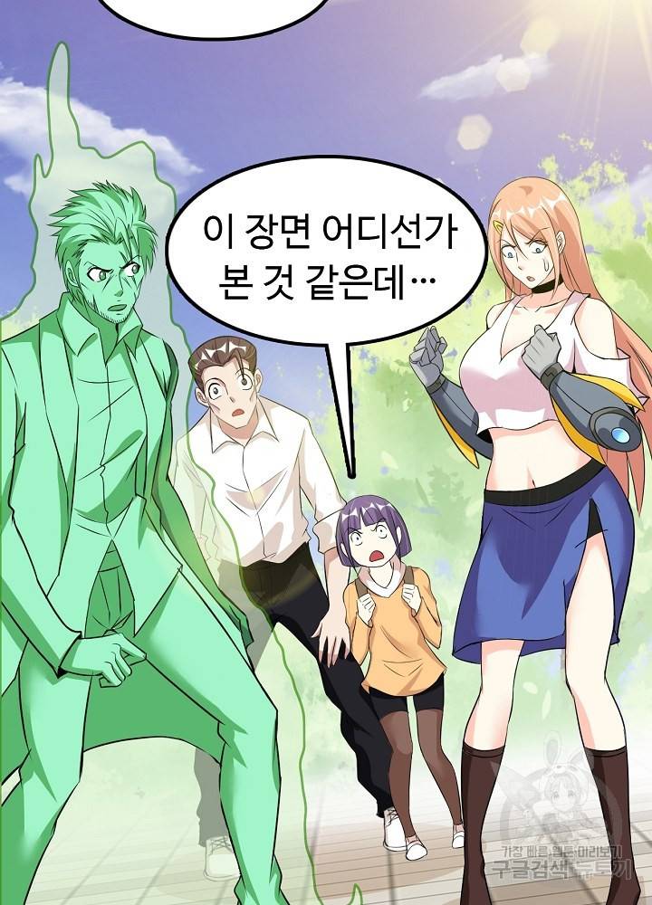 천하무적 임훈 131화 4