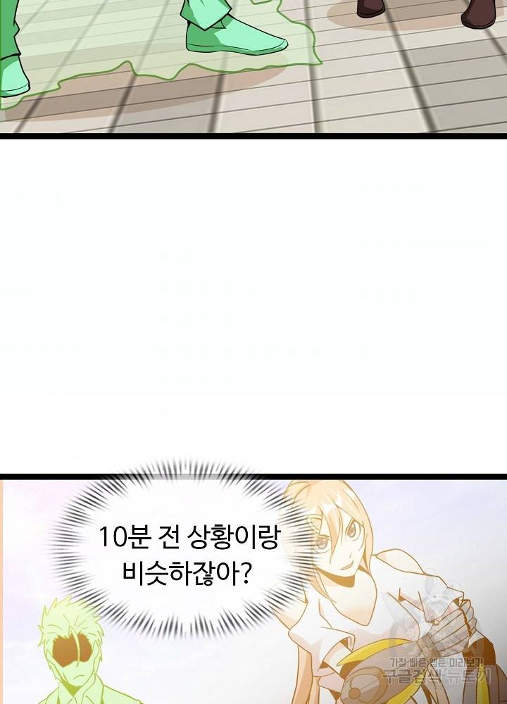천하무적 임훈 131화 5