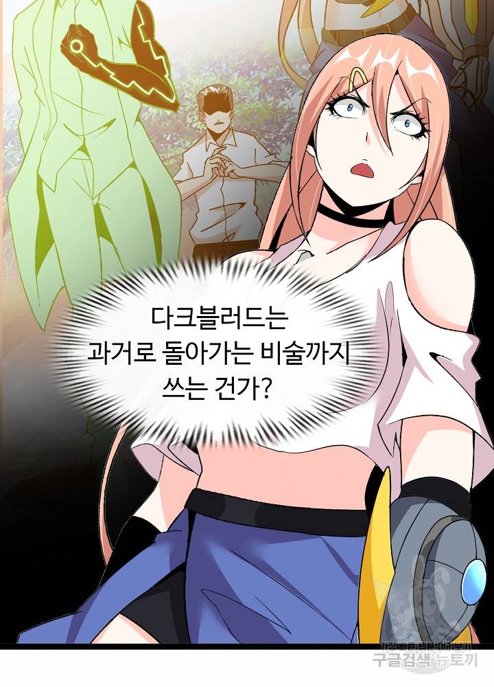 천하무적 임훈 131화 6