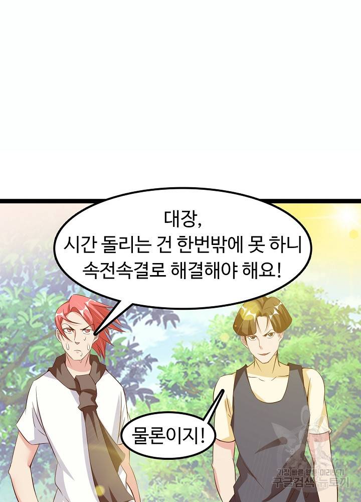 천하무적 임훈 131화 7