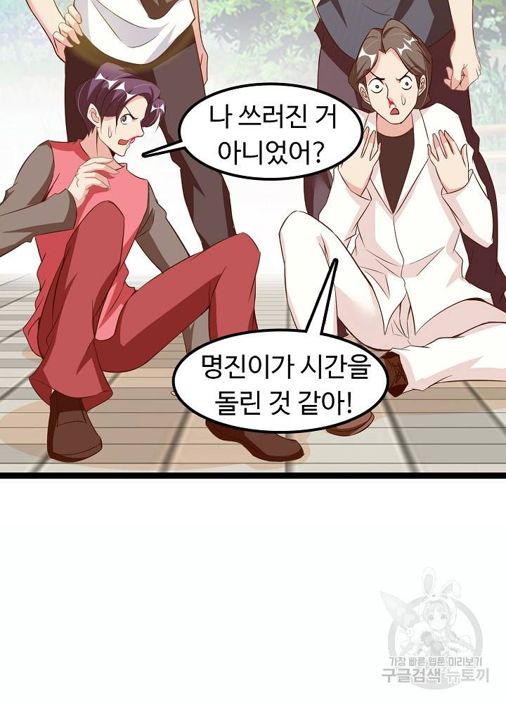 천하무적 임훈 131화 8