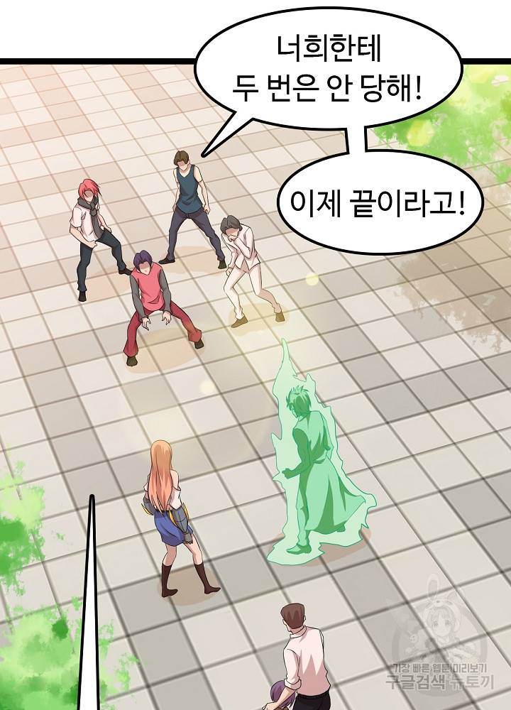 천하무적 임훈 131화 10