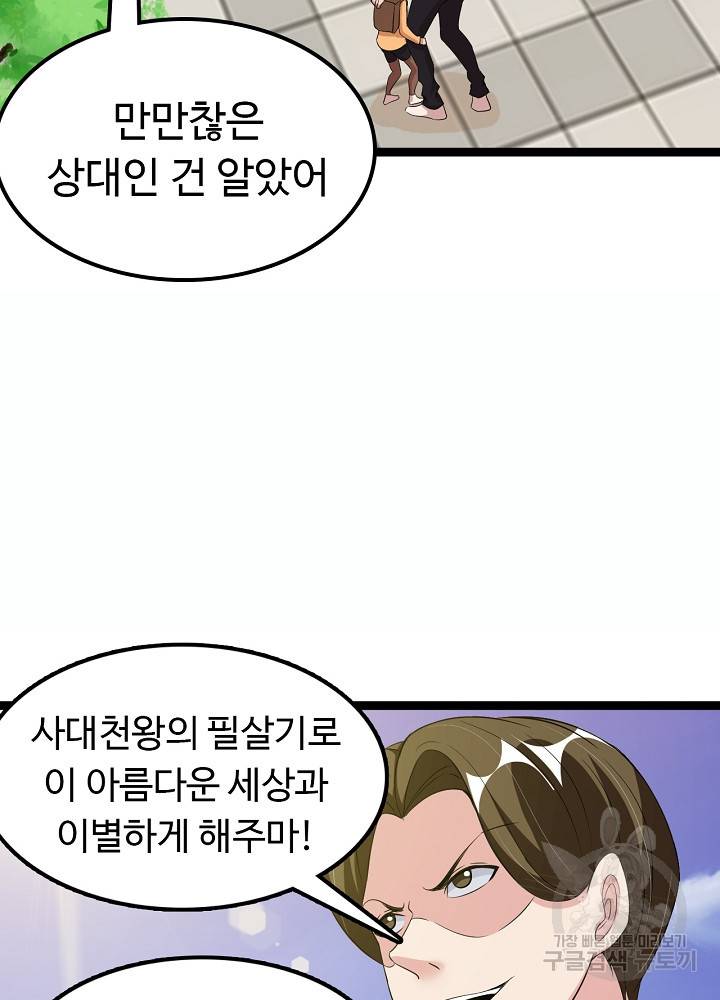 천하무적 임훈 131화 11