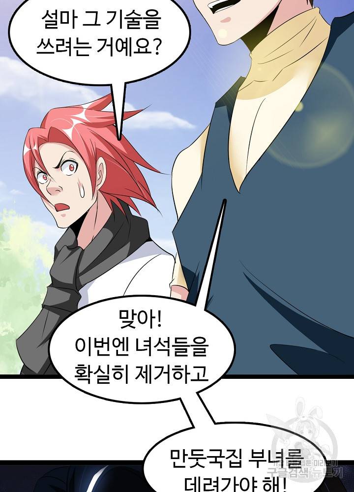 천하무적 임훈 131화 12
