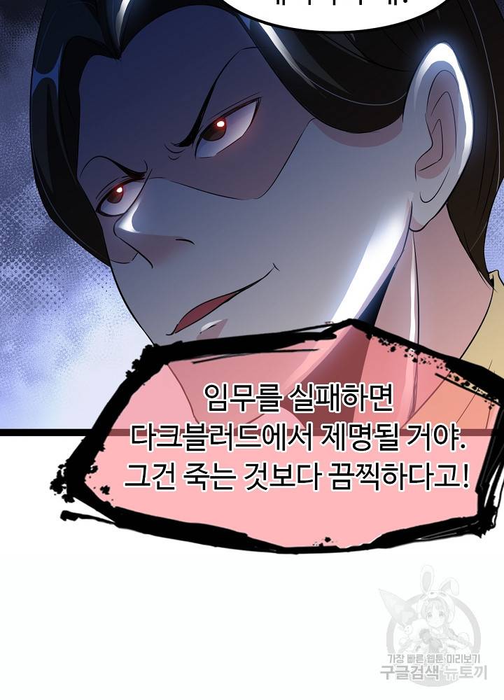 천하무적 임훈 131화 13