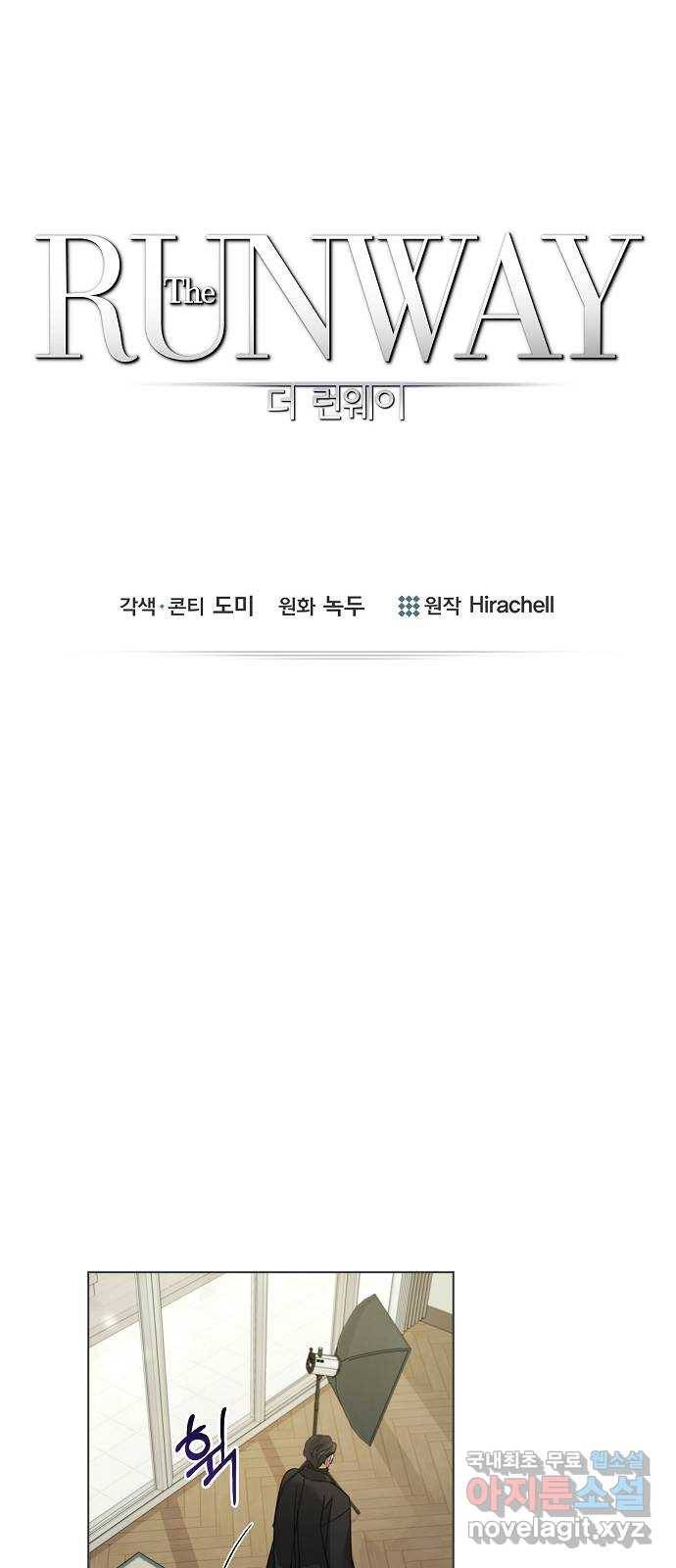 THE 런웨이 39화 1