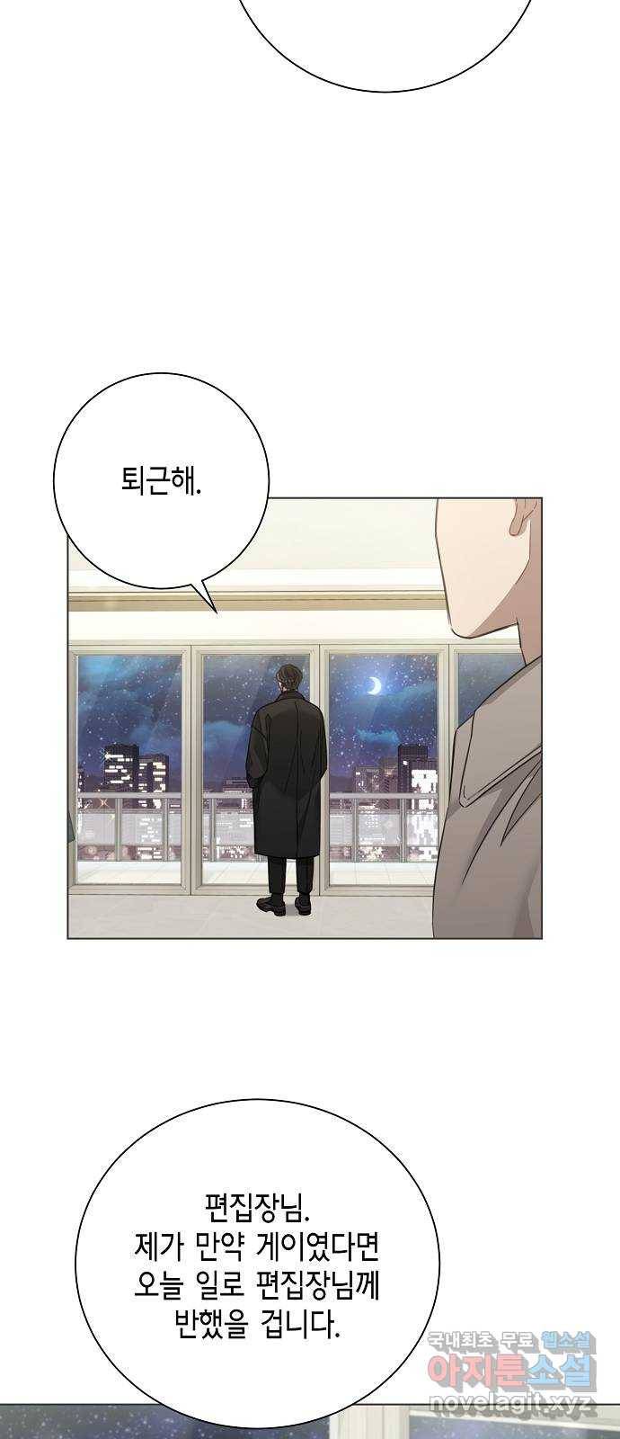 THE 런웨이 39화 6