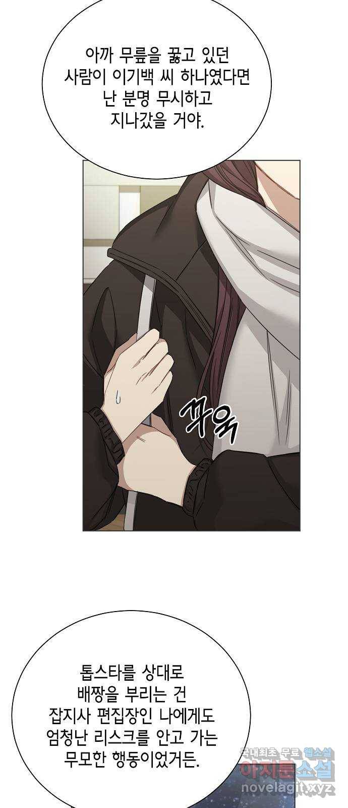 THE 런웨이 39화 11