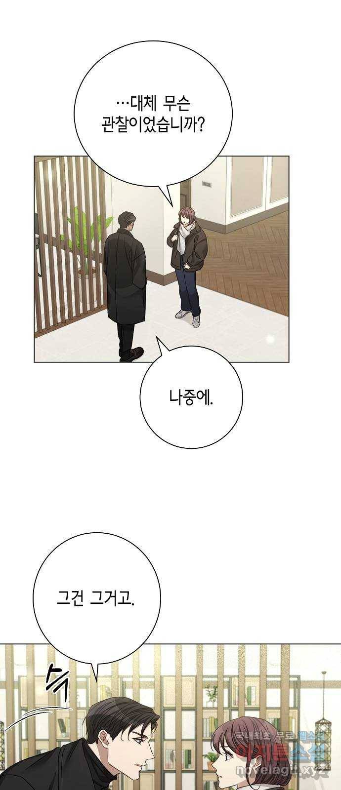 THE 런웨이 39화 19