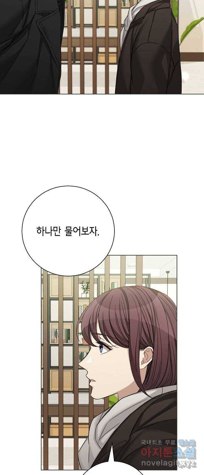 THE 런웨이 39화 20