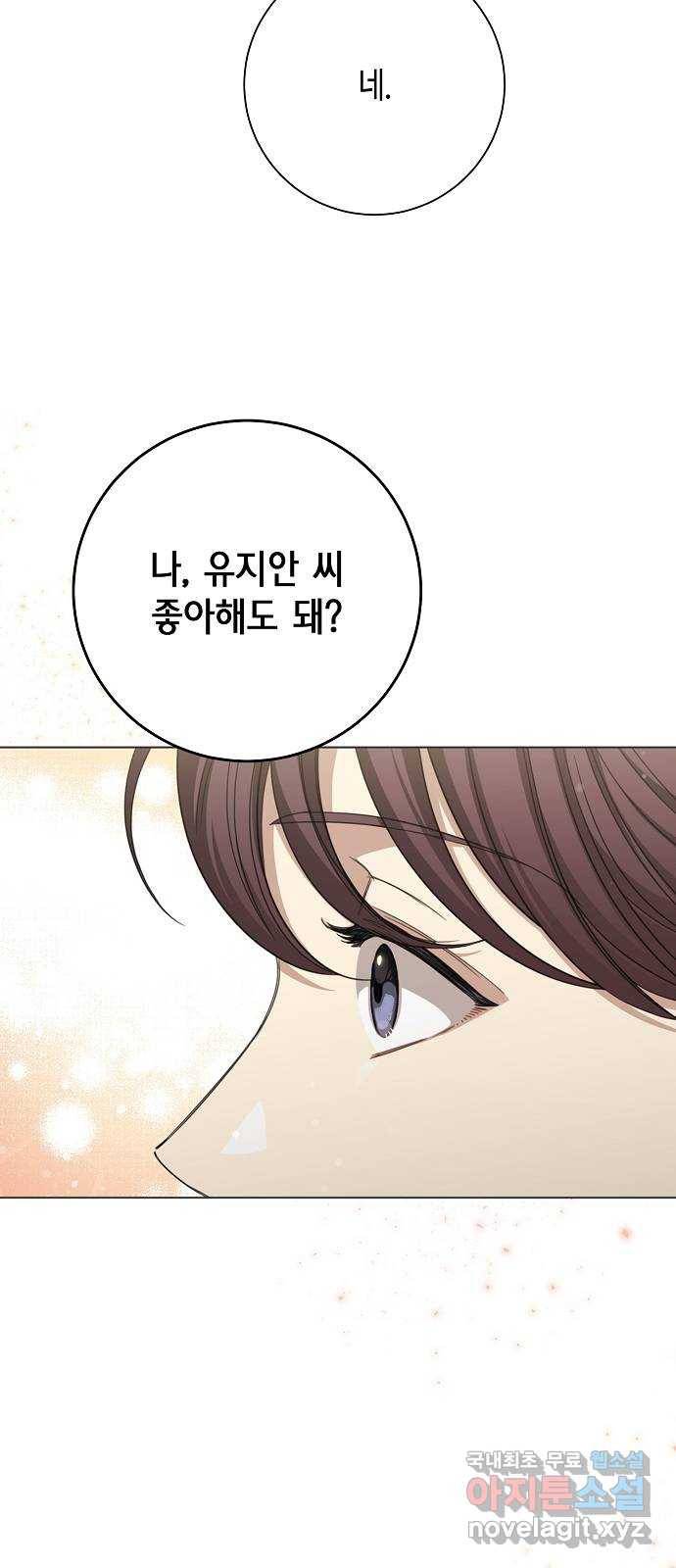 THE 런웨이 39화 21