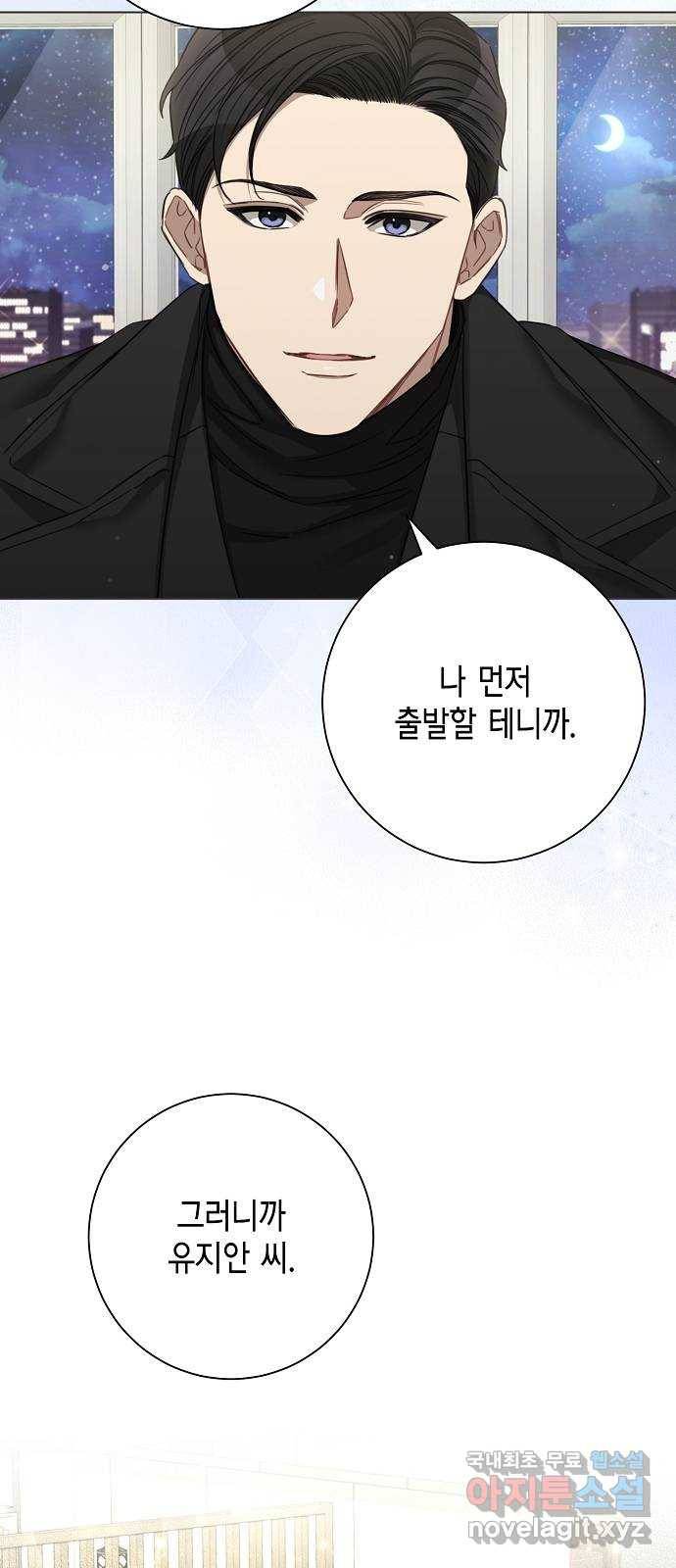 THE 런웨이 39화 23