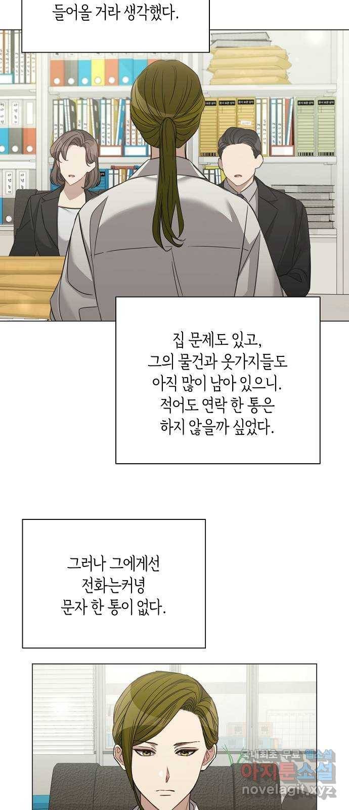 THE 런웨이 39화 28