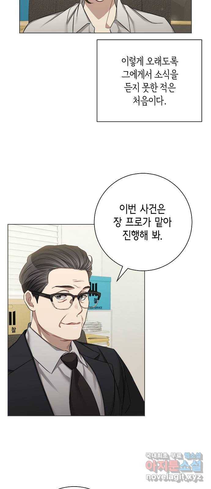 THE 런웨이 39화 29