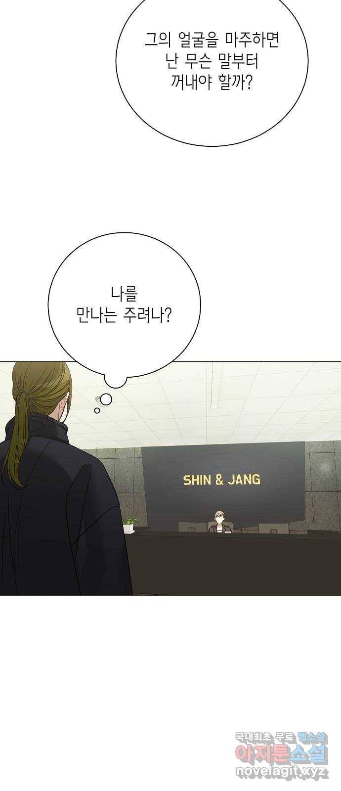 THE 런웨이 39화 37