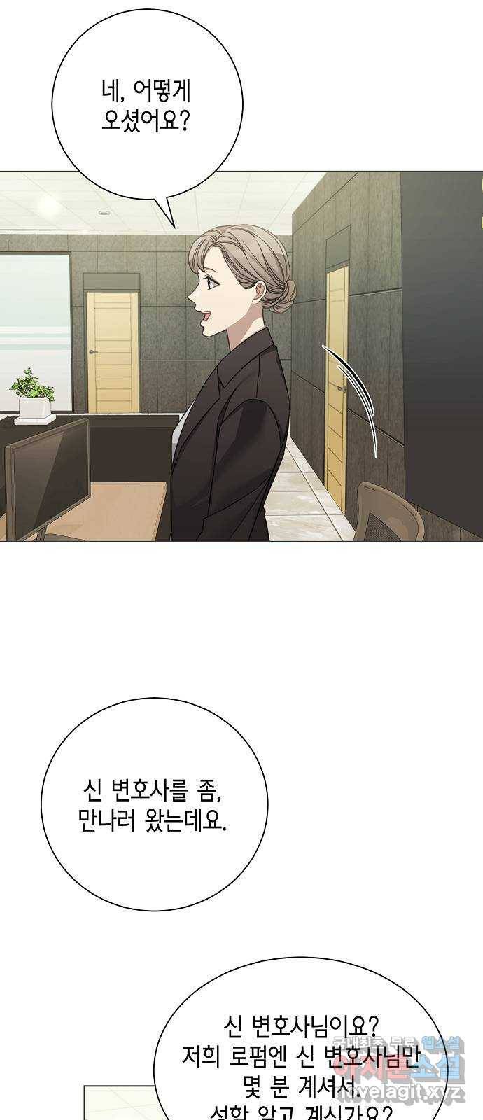THE 런웨이 39화 38