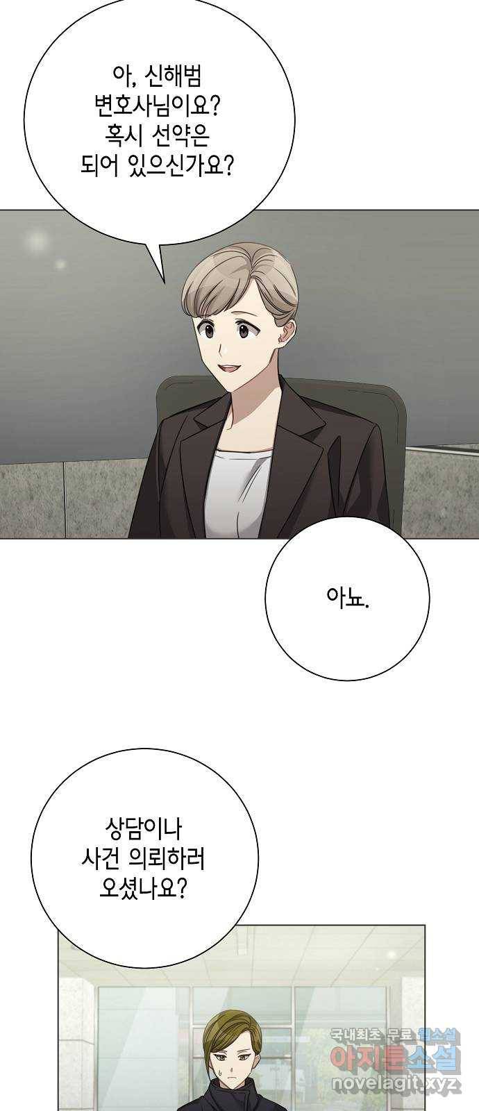 THE 런웨이 39화 41