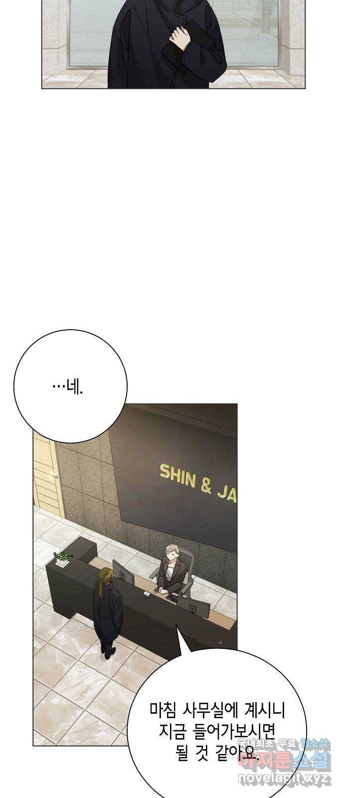 THE 런웨이 39화 42