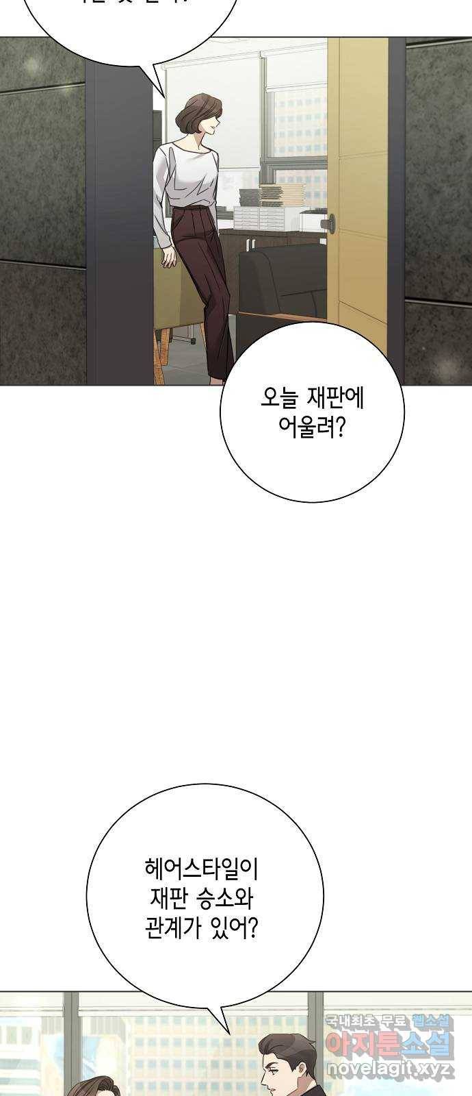 THE 런웨이 39화 44