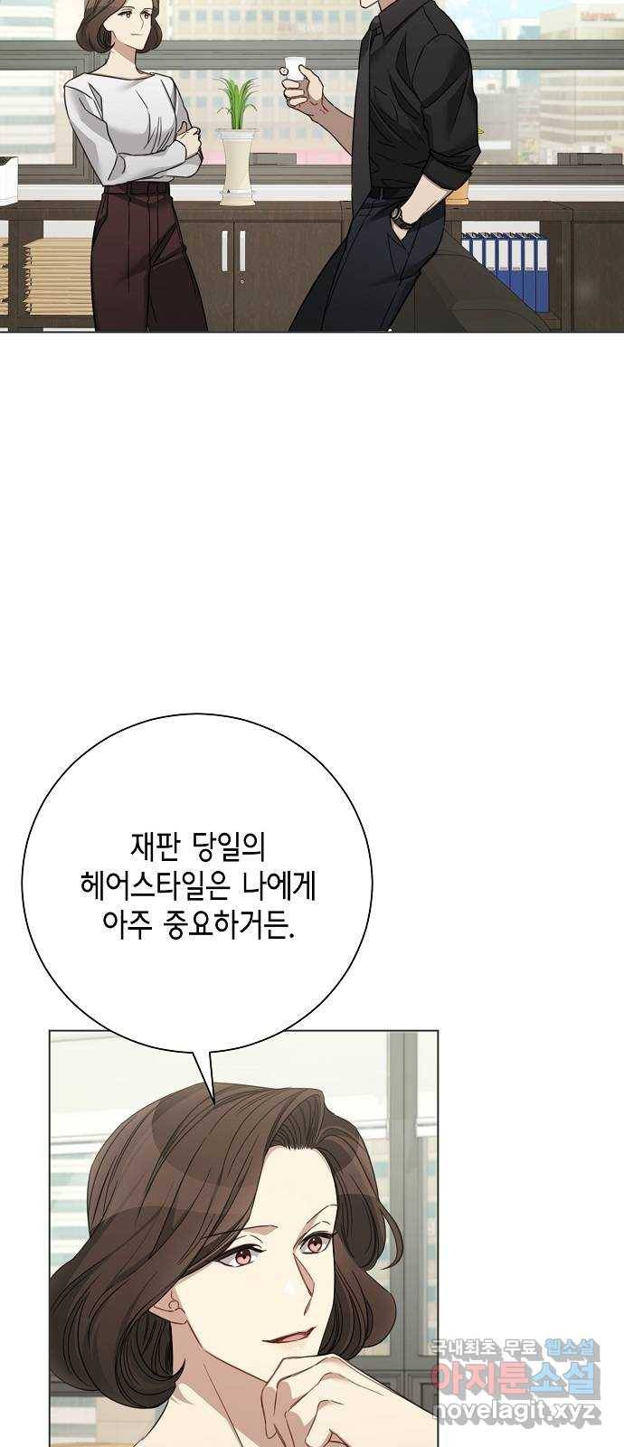 THE 런웨이 39화 45