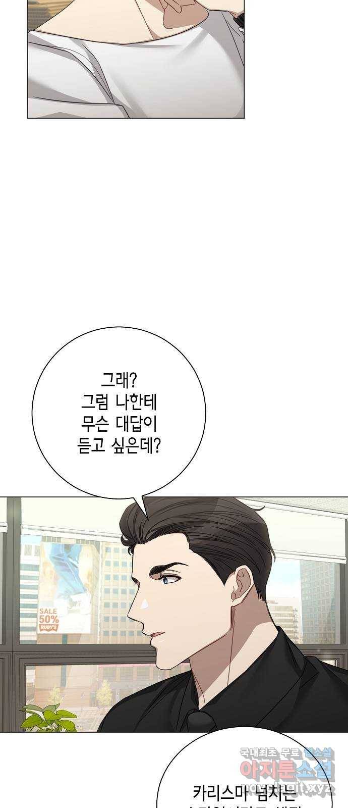 THE 런웨이 39화 46