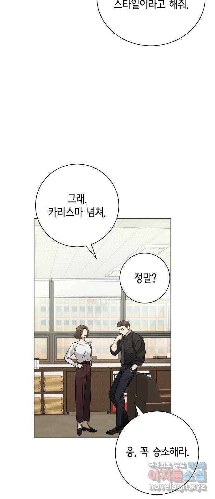 THE 런웨이 39화 47